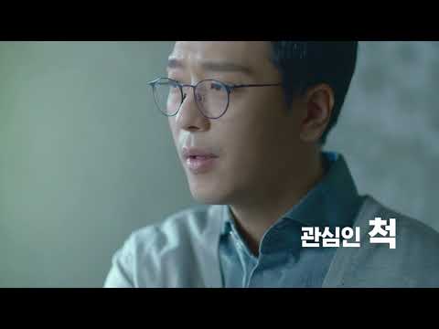 [공익광고협의회] 2019 데이트 폭력 예방 - 사랑하는 척