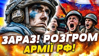 💥СУПЕР ЗБРОЯ УКРАЇНИ ПРОРИВАЄ ФРОНТ! РОСІЯНИ ЕКСТРЕНО  ТІКАЮТЬ! ЗСУ ЗВІЛЬНЯЮТЬ ДОНБАС! ЖЕСТЬ В РФ!