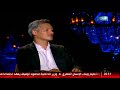 شاهد ماذا قال الفنان فارس رحومة عن النجمة هيفاء وهبي