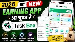 Task Bee App 2026 | New Earning App Review | Real या Fake?Task Bee App Review 2026 | Task Bee कैसे🤔🤑 screenshot 2