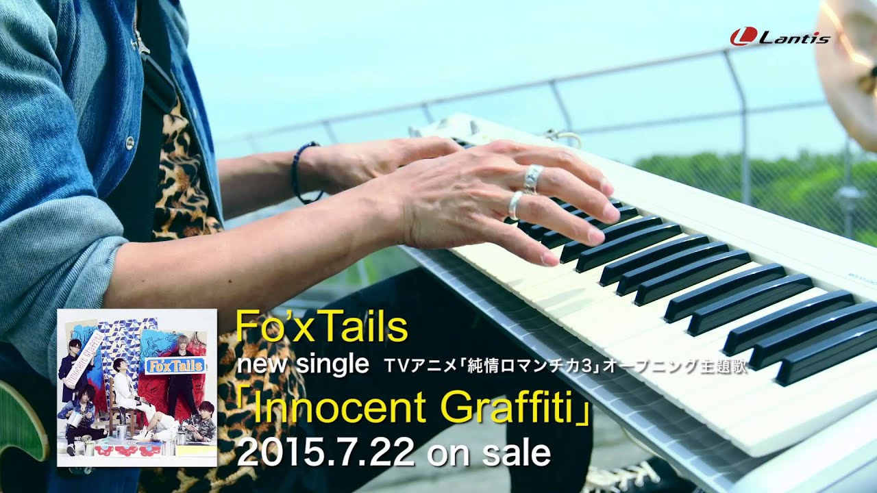 Fo Xtails Tvアニメ 純情ロマンチカ3 Op主題歌 Innocent Graffiti Music Clip Youtube