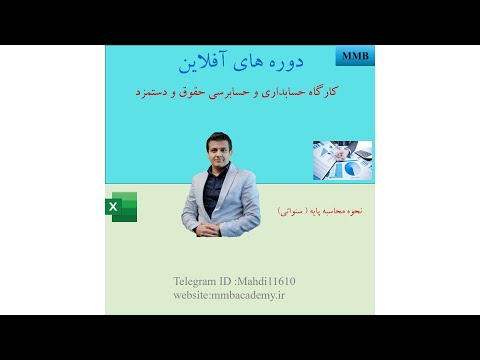 محاسبه پایه سنوات کارگران با چند سال سابقه کار جدول تجمعی پایه سنوات وزارت کار