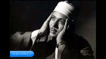 الشيخ عبدالباسط عبدالصمد وتلاوة راااااائعة من سورة آل عمران اذاعية فترة الستينات HD