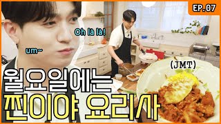 Today, I'm The Stir-fried Pork Chef~! Sungjin's Kitchen is Open🍴 [SungJJIN Giving a Try EP.07]