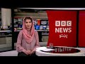 نړۍ دا وخت: ایران او امریکا  پر یو بل ګوزارونه کوي، خو ټرمپ وايي اوربند لا هم پرځای دی. څه روان دي؟