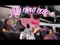 شريت اول سياره ليا ف حياتي Car Tour