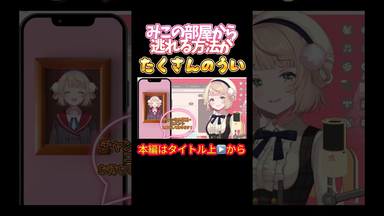 【ホロライブ】みこの部屋から逃れる方法がたくさんのうい【さくらみこ／しぐれうい／ういまま／アソビ大全／みこに勝たないと出られない部屋／タイマン企画】