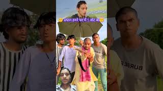 #video#post#comedy#Ankit#Jay comedy 😛😋😆