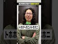 【トホホヘホニハ】藝大作曲科卒なら急に文字列だけ言われて曲名当てられる?#shorts