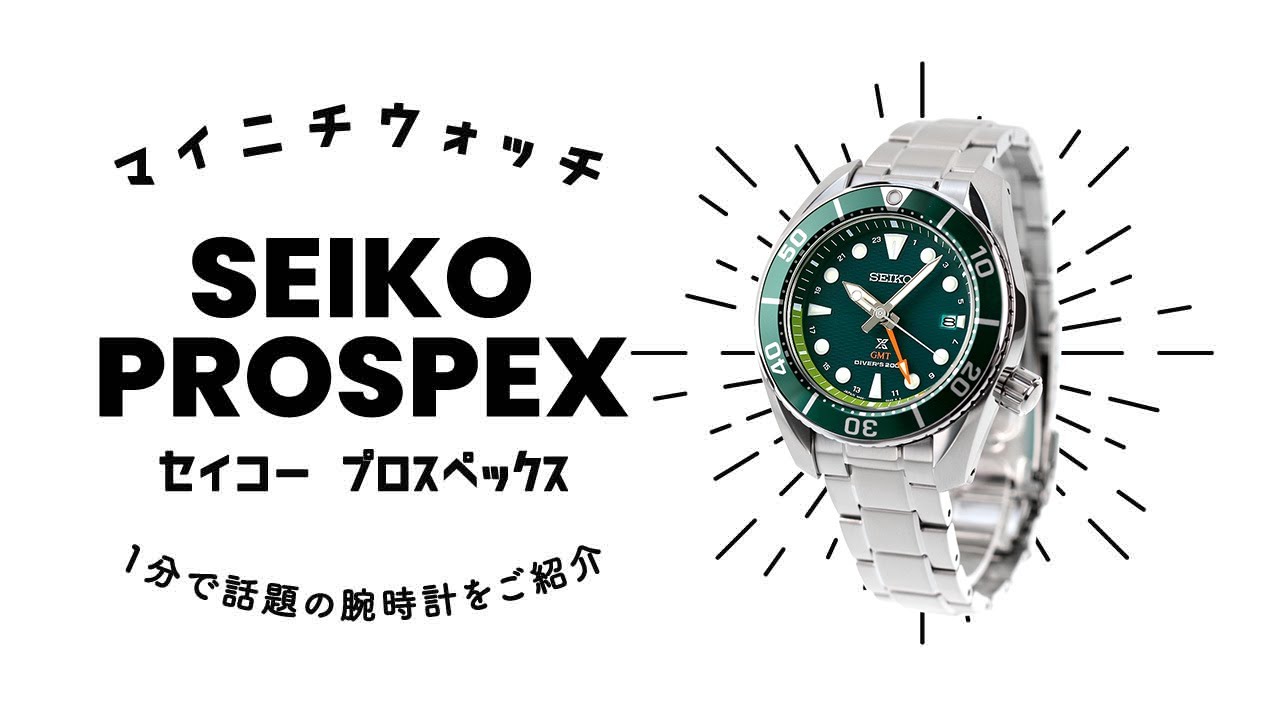 1分動画】#691 本格ダイバーズの機能性はそのままに、より利便性を高め