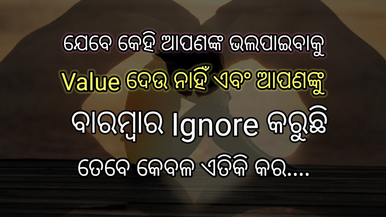 🧶ନିଜ ପାଇଁ ବଞ୍ଚିବା ଶିଖ || Odia Motivation ||Odia Motivational Speech 