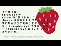 Learn the vocabulary of fruits and vegetables　語彙を学ぼう　野菜と果物　JLPT JFT