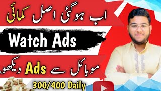 Online Earning Secret App | Watch Ads And Earn Money Online | Without Investment  screenshot 5