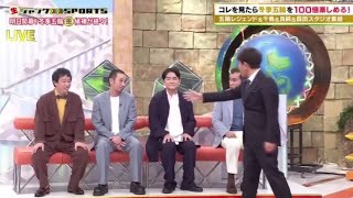ジャンクSPORTS 2026年2月5日 🅵🆄🅻🅻🆂🅷🅾🆆