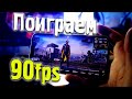 IPhone 13 Pro Еще хорош для PUBG?