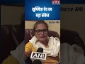 Assam Politics : Sushmita Dev का समर्थकों पर भरोसा #shorts #ytshorts #youtubeshorts