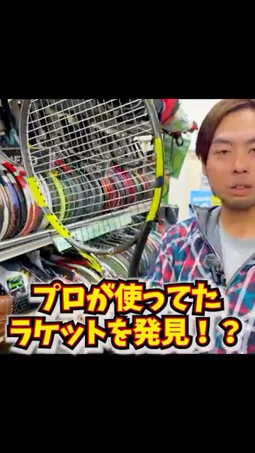 テニスラケットです。買ってまだ数回しか使ってないですが、飽きたので売ります テニスラケットです。買ってまだ数回しか使ってないですが、飽き