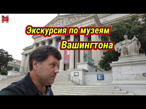 Жизнь в Вашингтоне. Музей авиации