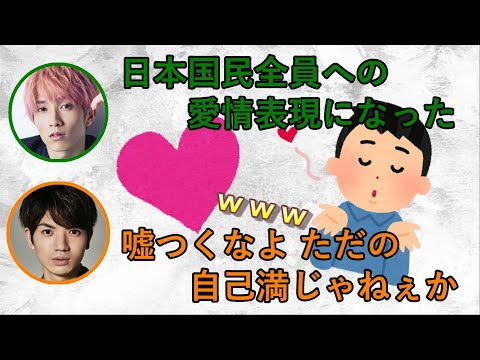 【SixTONES文字起こし】田中樹は愛情表現に髙地優に突っ込むｗ