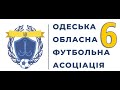 №6. Прямий ефір ООФА. Л