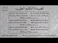 الكلم الطيب الشيخ أبو مسلم ناصر البهلاني بصوت الشيخ مسعود المقبالي mp3