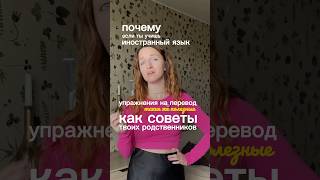 Переводные упражнения не работают