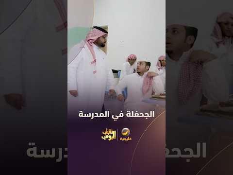 حال النصراويين أيام الجحفلة 😂