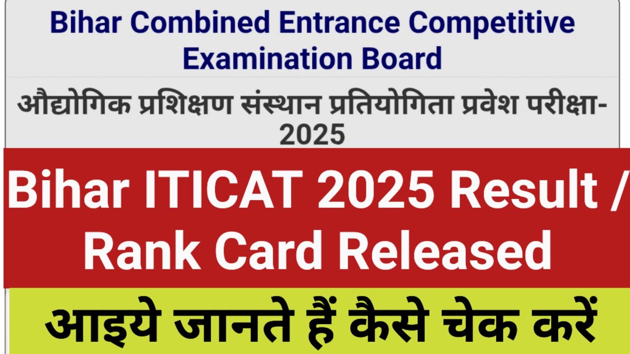 Bihar ITICAT 2025 Result / Rank Card Released | ITICAT Result & Rank Released 2025 | ITI CAT Result