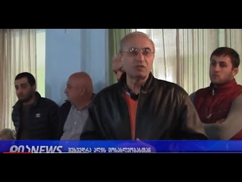 სიმონ ნოზაძემ თანასოფლელებს სალომე ზურაბიშვილის მხარდაჭერა სთხოვა 25.10.2018
