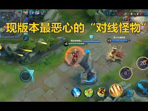 王者荣耀：现版本最恶心的3个对线怪物，你最讨厌哪个？