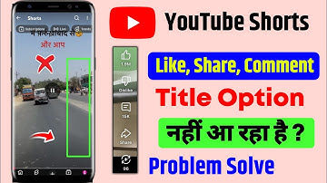 YouTube Shorts Like Comment Share Button Not Showing Problem |YouTube Shorts Like Button Not Showing