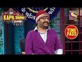 Sapna Questions Kapil's Humour Course | The Kapil Sharma Show Season 2 | Time Pass With Kapil