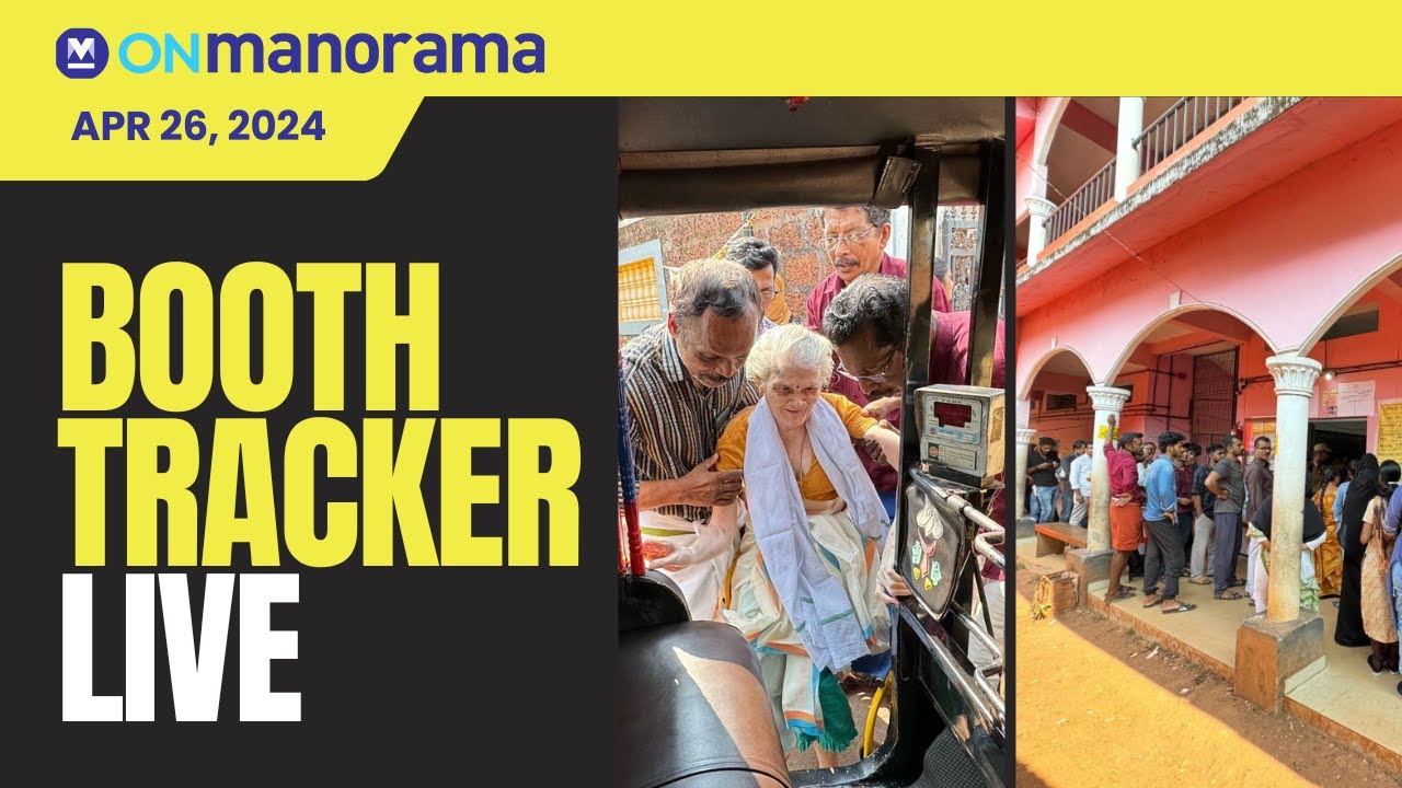 Onmanorama Booth Tracker - LIVE 5PM