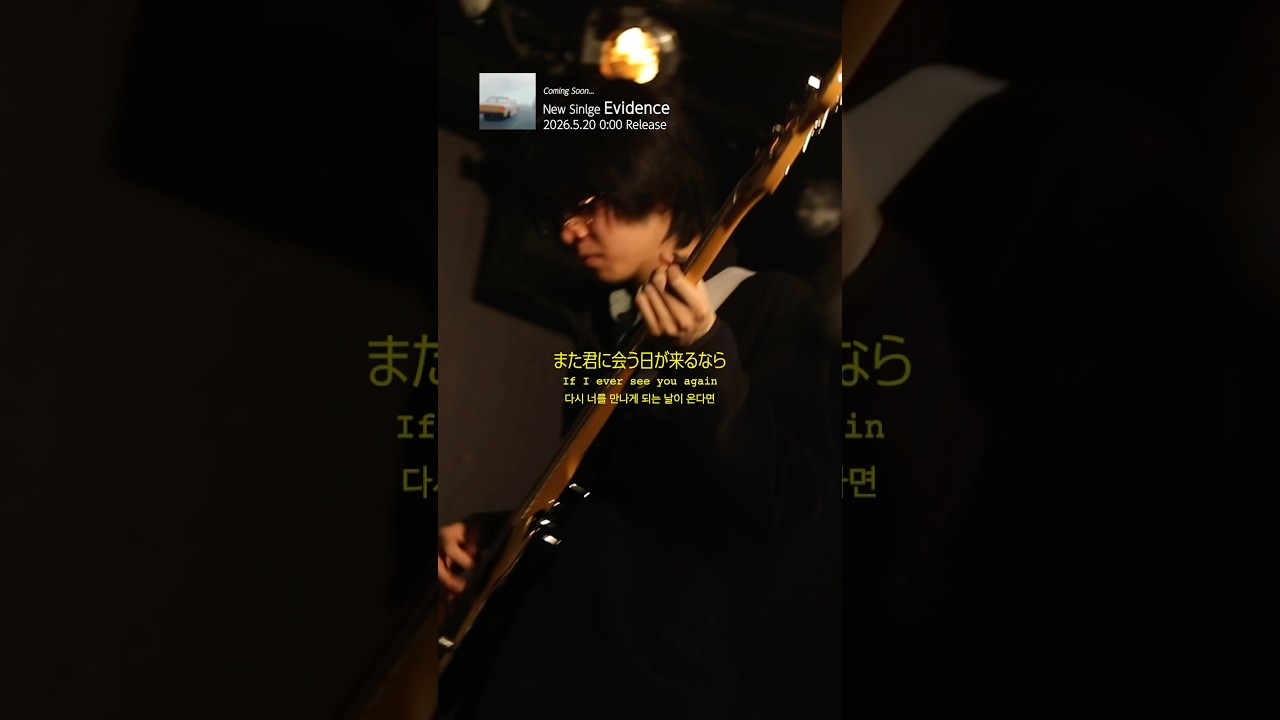 あと2日🗓️Digital Single 「Evidence 」2026.05.20 Release #KEPURA#Evidence