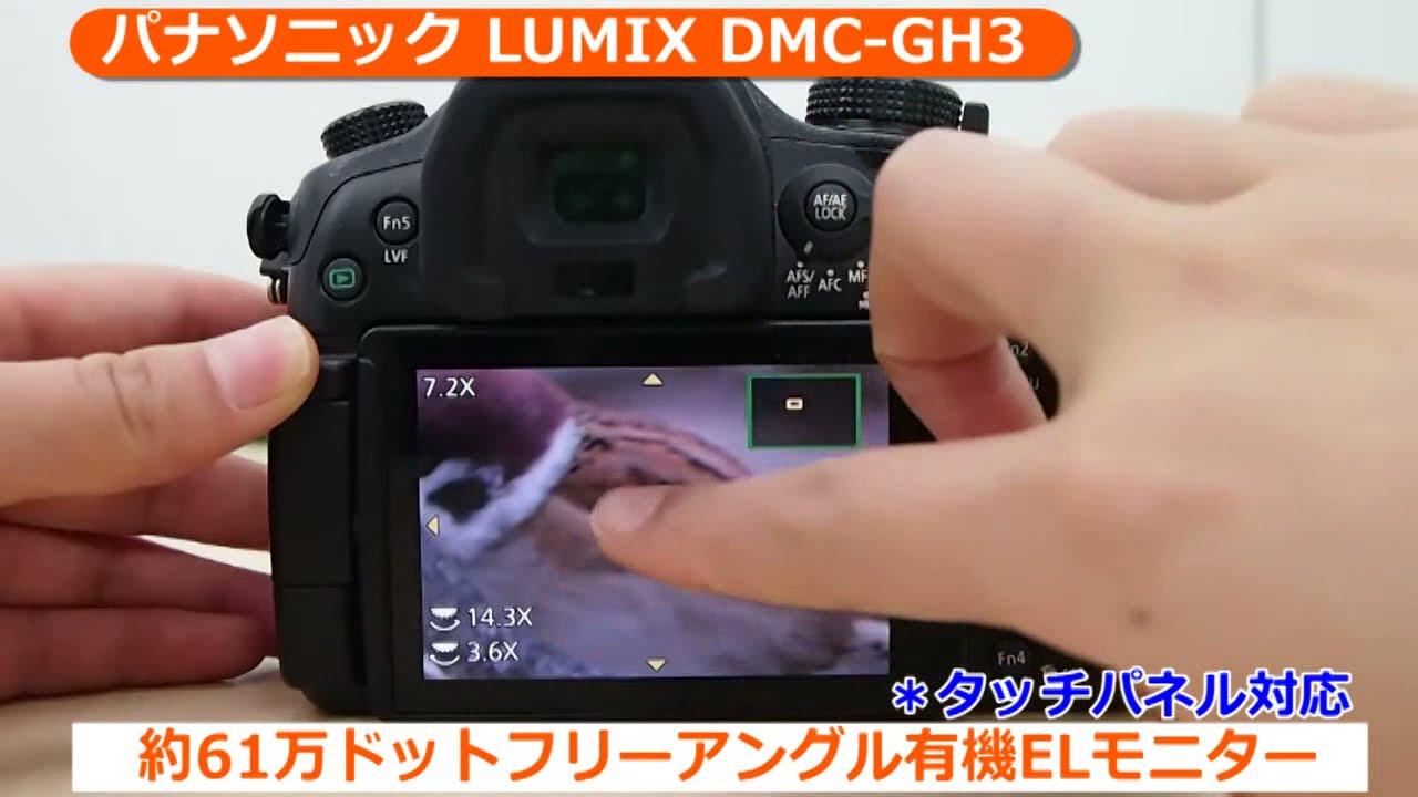パナソニック LUMIX DMC-GH3-K ボディ ブラック | ミラーレス一眼