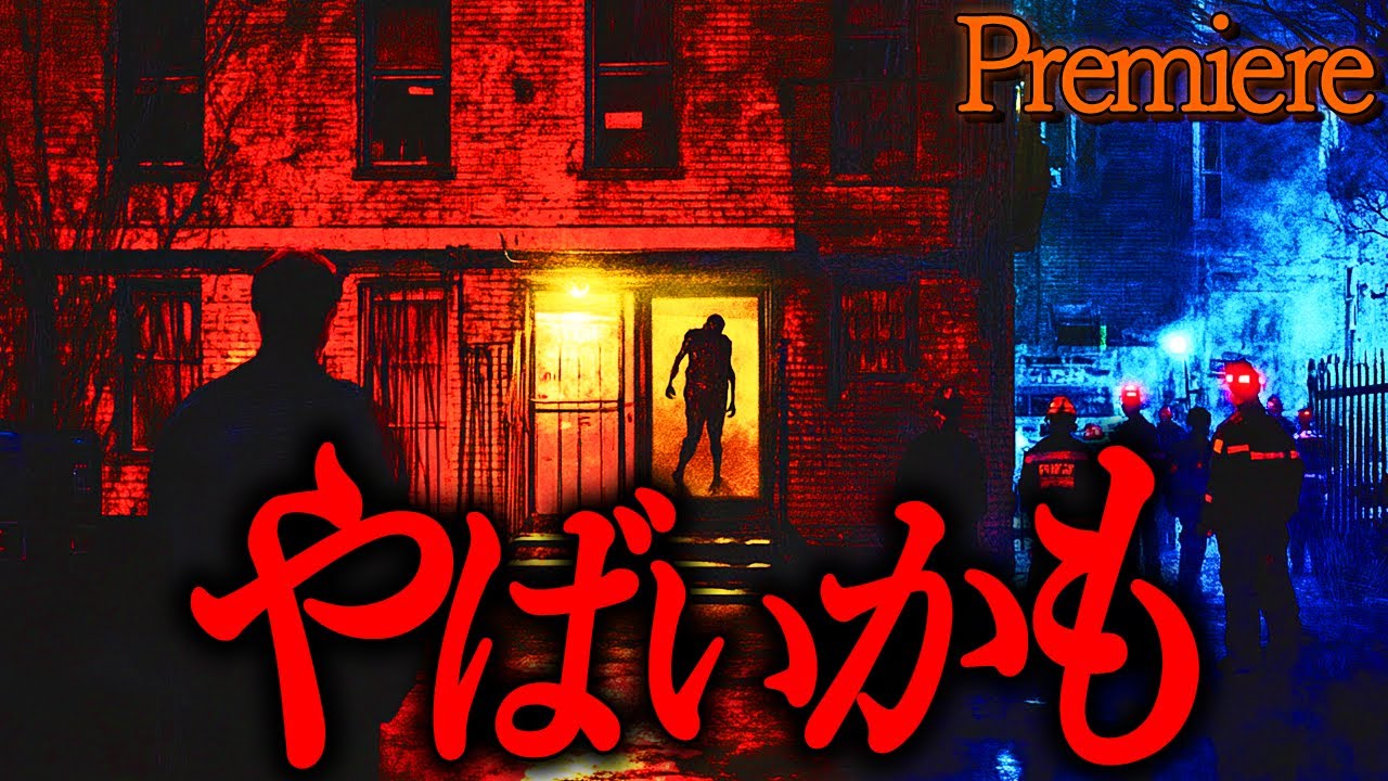 【やばいかも】朧月夜に聴きたい怖い話【ゆっくりの怖い話】