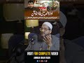 تعلیم کے حوالے سے ادارۃ الحرمین کیا کام کر رہا ہے ؟ ۔ #ammarkhanyasir #idaratulharamain