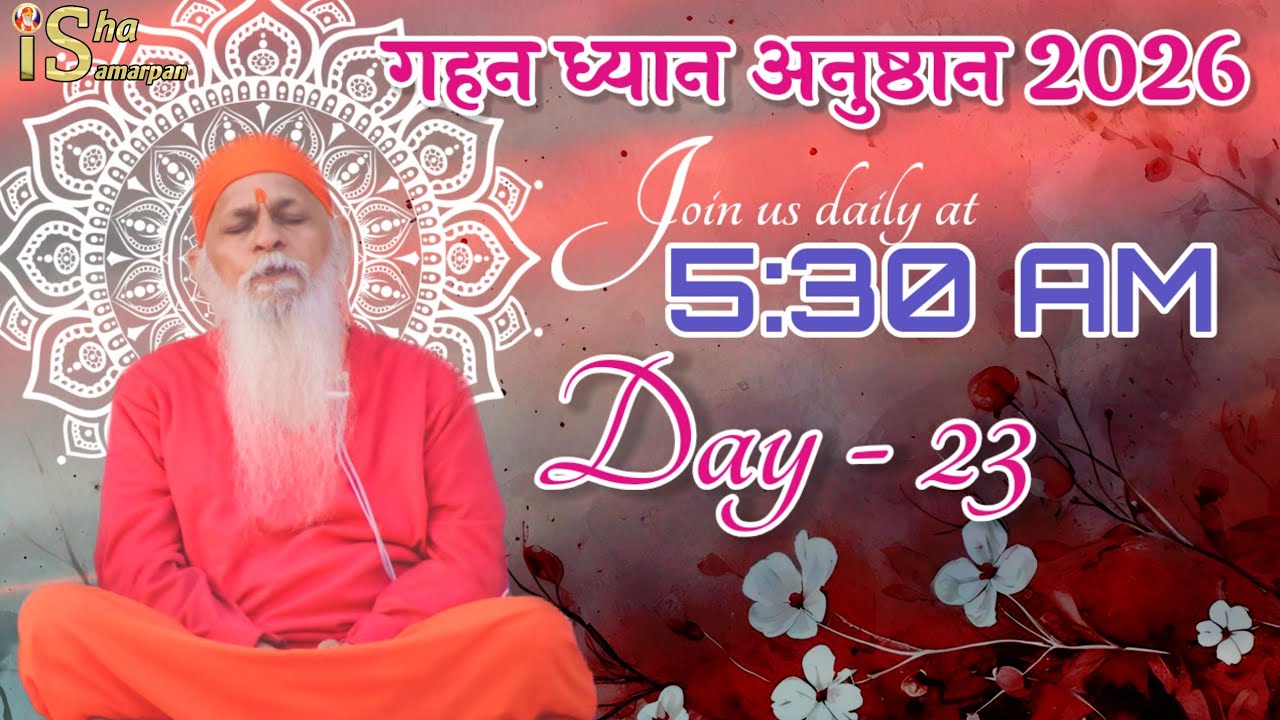 Day 23/45 || 20th Gahan Dhyaan Anushthaan 2026 || Join us daily at 5:15 am Only on Isha Samarpan ||