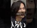 最低な発言をした茂木さんが謝罪した回／令和の虎Youth #shorts