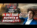 ВКЛЮЧЁН БИЗНЕС, А ПРИХОДИТ ЭКОНОМ/С-ПЕТЕРБУРГ/ БИЗНЕС ТАКСИ