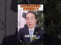 山口組元顧問弁護士を名乗る者が、宅建太郎に媚びを売る!?#shorts #山之内幸夫 #竹垣悟 #宅建太郎