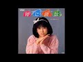 松本伊代 時に愛は (1983.11.23) ◎エアチェックカセット音源(1983)