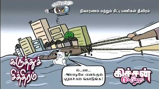 Kitchen Cabinet 18112015 - Karuththu Sithiram Puthiyathalaimurai Tv