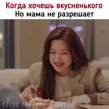 Дорама отыщи меня в своей памяти, смешной момент из дорамы - YouTube