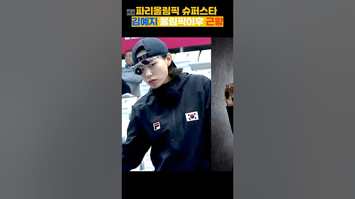 파리 올림픽 슈퍼스타 김예지, 올림픽이후 근황