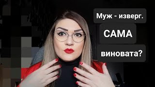 Обзор сериала &quot;Сама виновата?&quot;. Маргарита Грачева.