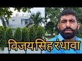 दारा सिंह कृषि फार्म जिला मेरठ// DARA SINGH KIRSHI FARM