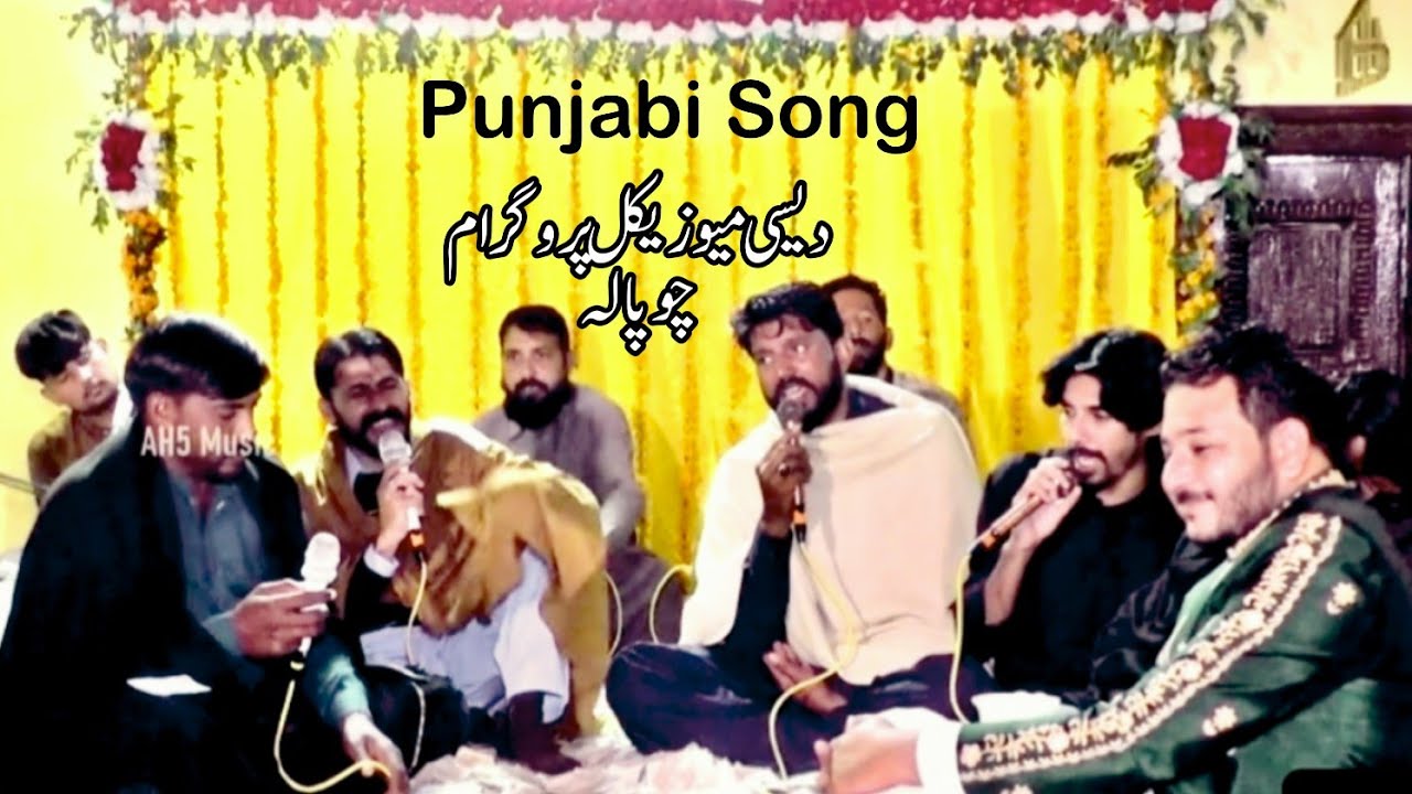 Punjabi Song | Asi Kon Aan Sada Naa Vi Sajna Nu Yad Koi Nei | Desi Music Chopala
