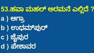 ( ಪಿ ಎಸ್ ಐ _ ಪಿ ಸಿ  _ ಎಫ್ ಡಿ ಎ _ ಎಸ್ ಡಿ ಎ ) - 2020 ( PSI _ PC _ FDA _ SDA ) - 2020