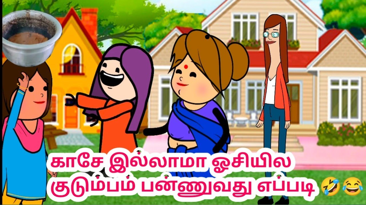 ஒரு கொழம்புக்காக என்னய பிச்சக்காரி ஆக்கிட்டாளுங்களே 😁🤣😂🤣😂🤣 